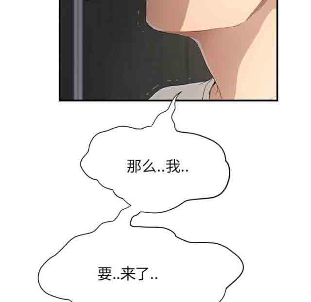 [韩国漫画] 临界暧昧 爱情,熟女人妻,巨乳大奶,不伦#[68P]-65