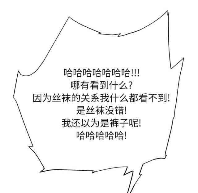 [韩国漫画] 临界暧昧 爱情,熟女人妻,巨乳大奶,不伦#[68P]-7
