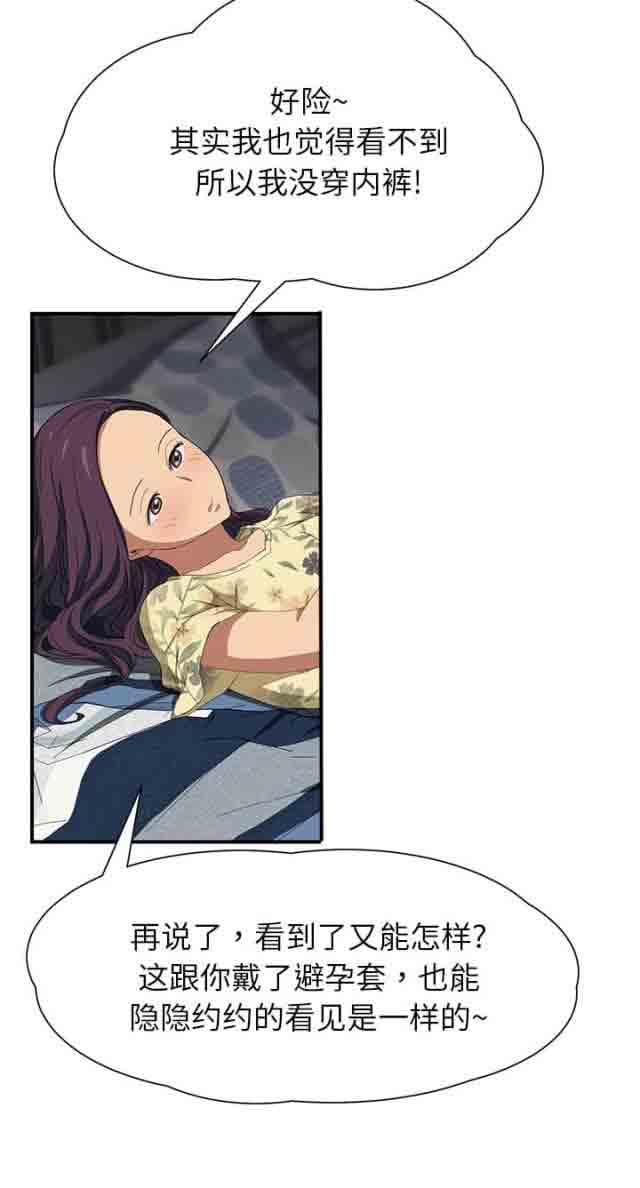 [韩国漫画] 临界暧昧 爱情,熟女人妻,巨乳大奶,不伦#[68P]-9