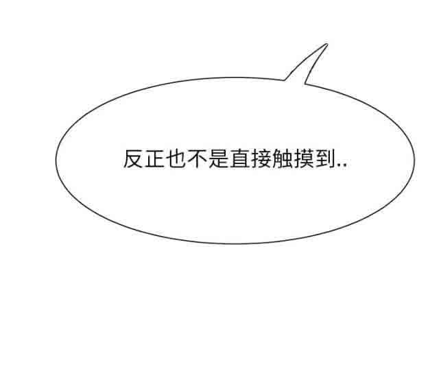 [韩国漫画] 临界暧昧 爱情,熟女人妻,巨乳大奶,不伦#[52P]-11