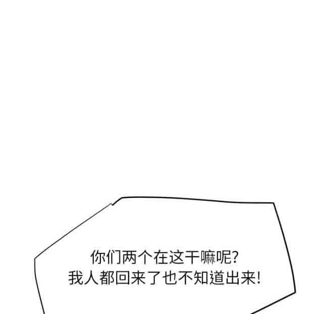 [韩国漫画] 临界暧昧 爱情,熟女人妻,巨乳大奶,不伦#[45P]-13