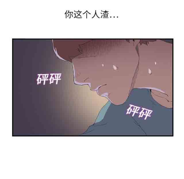 [韩国漫画] 临界暧昧 爱情,熟女人妻,巨乳大奶,不伦#[50P]-45