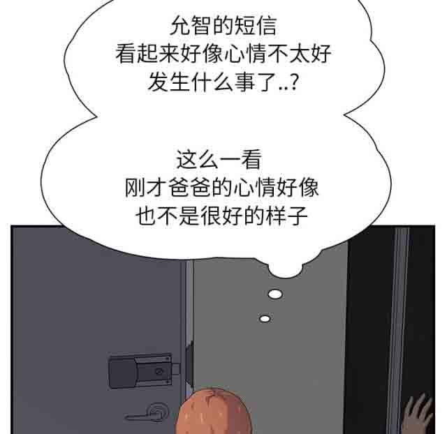 [韩国漫画] 临界暧昧 爱情,熟女人妻,巨乳大奶,不伦#[56P]-16