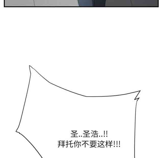 [韩国漫画] 临界暧昧 爱情,熟女人妻,巨乳大奶,不伦#[56P]-18