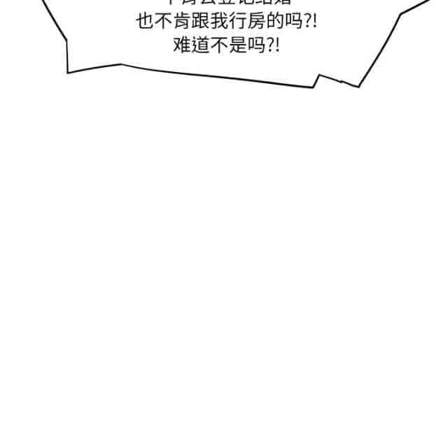 [韩国漫画] 临界暧昧 爱情,熟女人妻,巨乳大奶,不伦#[56P]-25