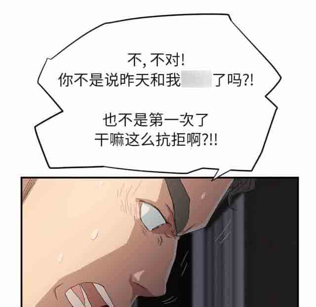 [韩国漫画] 临界暧昧 爱情,熟女人妻,巨乳大奶,不伦#[56P]-26