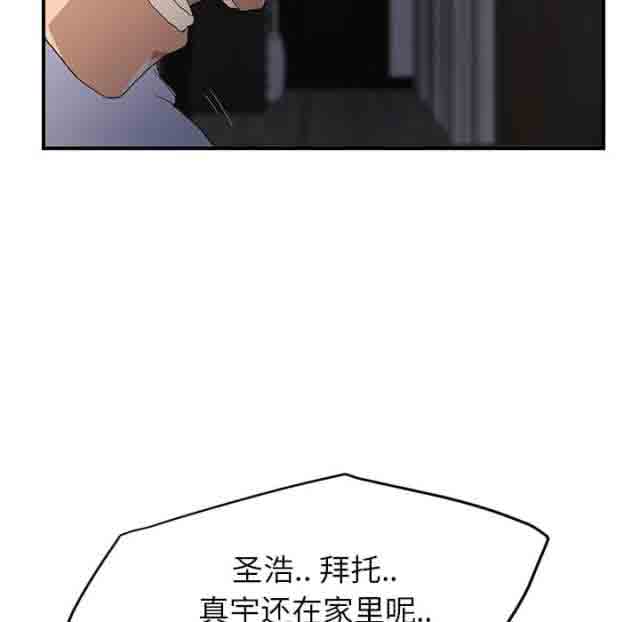 [韩国漫画] 临界暧昧 爱情,熟女人妻,巨乳大奶,不伦#[56P]-27
