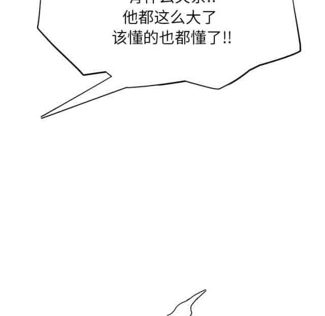 [韩国漫画] 临界暧昧 爱情,熟女人妻,巨乳大奶,不伦#[56P]-30