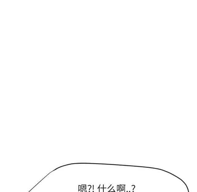 [韩国漫画] 临界暧昧 爱情,熟女人妻,巨乳大奶,不伦#[56P]-38