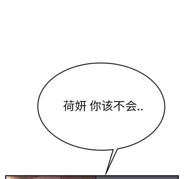 [韩国漫画] 临界暧昧 爱情,熟女人妻,巨乳大奶,不伦#[56P]-46