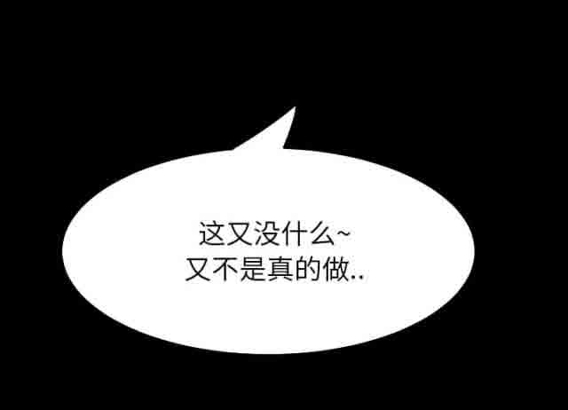 [韩国漫画] 临界暧昧 爱情,熟女人妻,巨乳大奶,不伦#[59P]-18