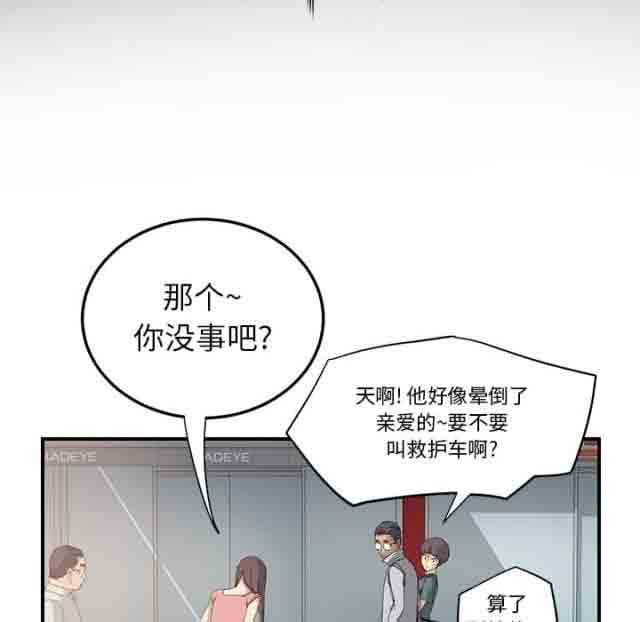 [韩国漫画] 临界暧昧 爱情,熟女人妻,巨乳大奶,不伦#[59P]-20