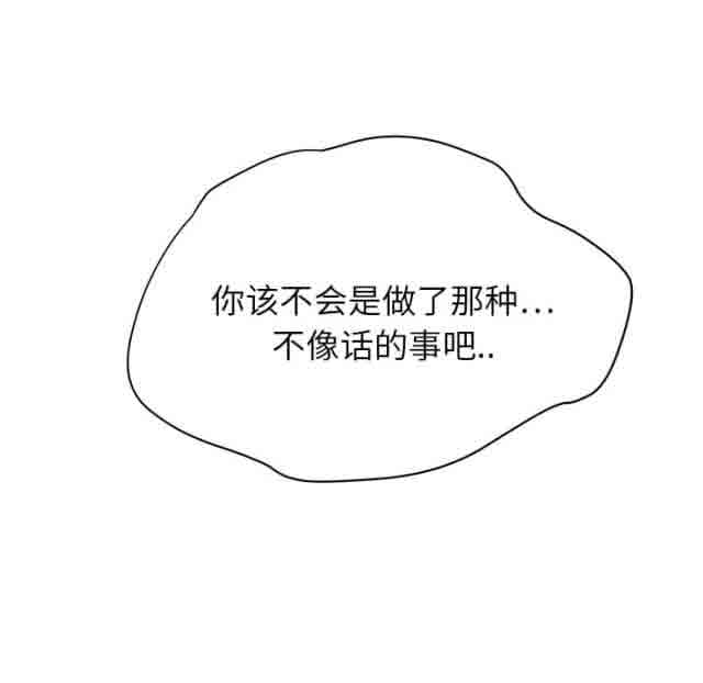 [韩国漫画] 临界暧昧 爱情,熟女人妻,巨乳大奶,不伦#[59P]-35