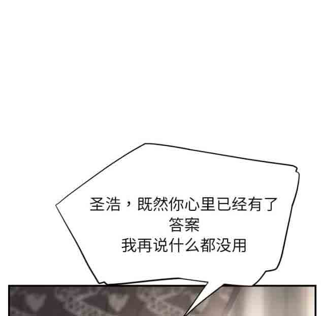 [韩国漫画] 临界暧昧 爱情,熟女人妻,巨乳大奶,不伦#[59P]-47