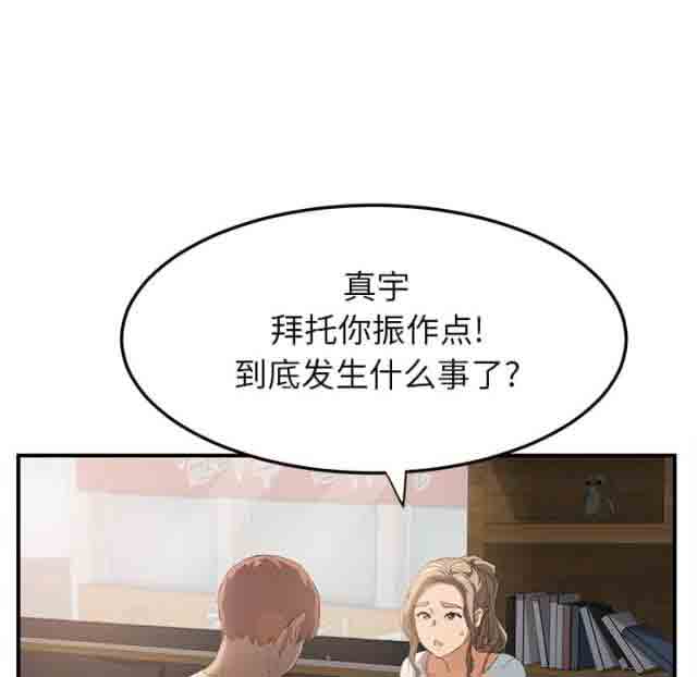 [韩国漫画] 临界暧昧 爱情,熟女人妻,巨乳大奶,不伦#[67P]-25