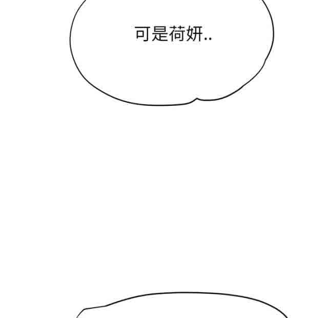 [韩国漫画] 临界暧昧 爱情,熟女人妻,巨乳大奶,不伦#[74P]-15
