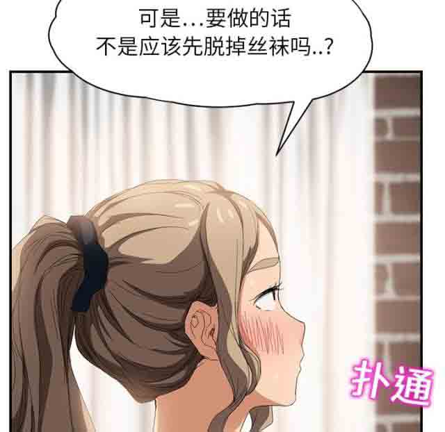 [韩国漫画] 临界暧昧 爱情,熟女人妻,巨乳大奶,不伦#[74P]-32