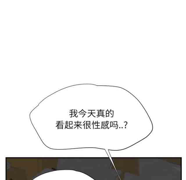 [韩国漫画] 临界暧昧 爱情,熟女人妻,巨乳大奶,不伦#[74P]-51