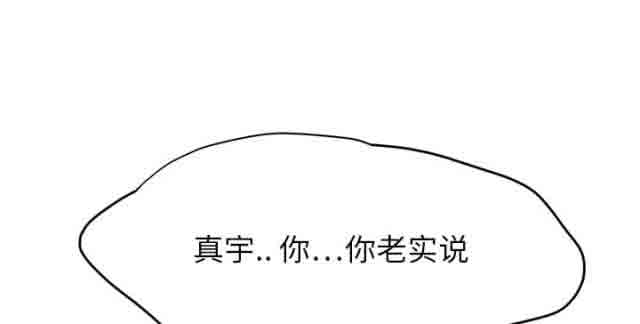 [韩国漫画] 临界暧昧 爱情,熟女人妻,巨乳大奶,不伦#[74P]-56