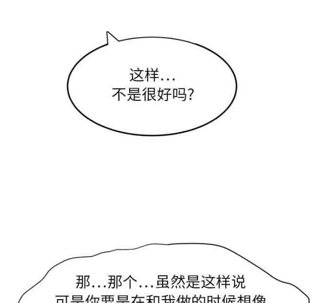 [韩国漫画] 临界暧昧 爱情,熟女人妻,巨乳大奶,不伦#[74P]-68