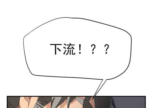 [韩国漫画] 临界暧昧 爱情,熟女人妻,巨乳大奶,不伦#[46P]-11