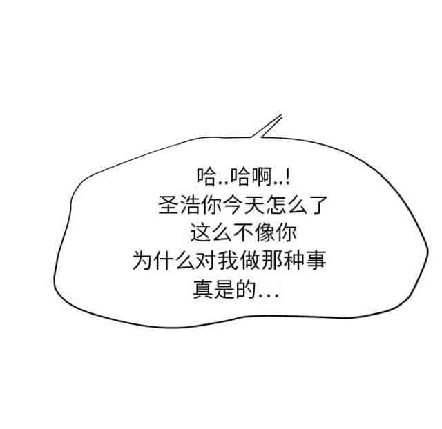 [韩国漫画] 临界暧昧 爱情,熟女人妻,巨乳大奶,不伦#[46P]-12