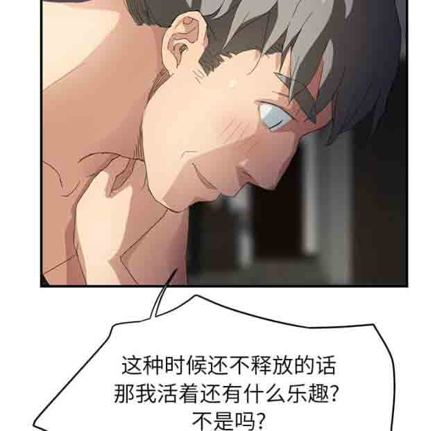 [韩国漫画] 临界暧昧 爱情,熟女人妻,巨乳大奶,不伦#[46P]-14