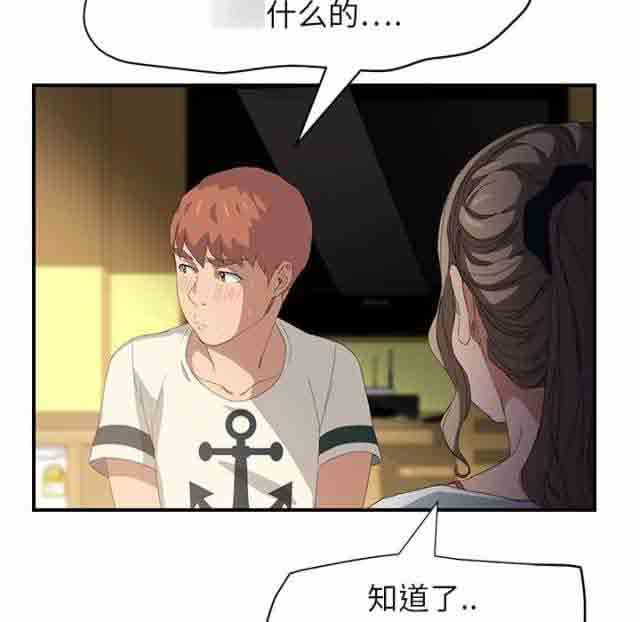 [韩国漫画] 临界暧昧 爱情,熟女人妻,巨乳大奶,不伦#[46P]-2
