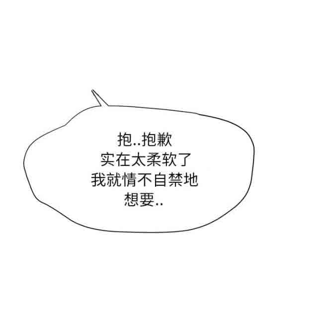[韩国漫画] 临界暧昧 爱情,熟女人妻,巨乳大奶,不伦#[46P]-23