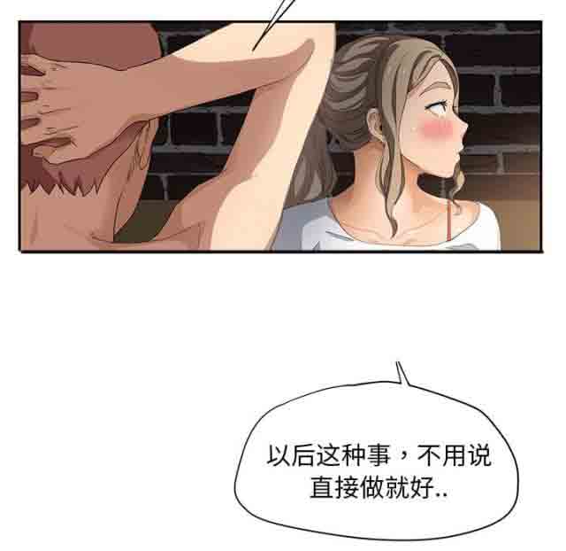 [韩国漫画] 临界暧昧 爱情,熟女人妻,巨乳大奶,不伦#[46P]-29
