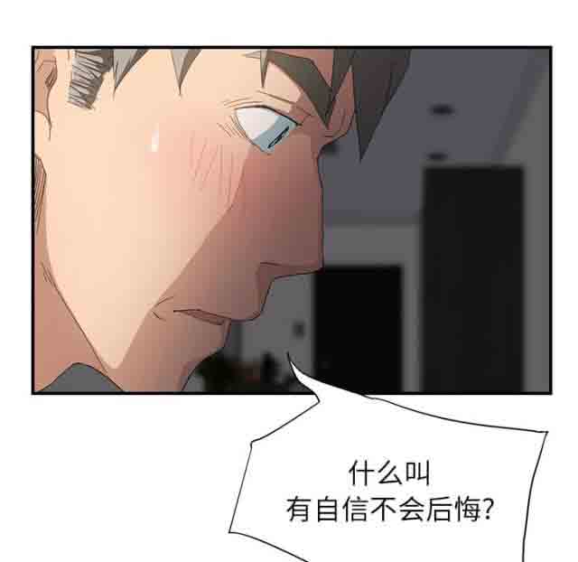 [韩国漫画] 临界暧昧 爱情,熟女人妻,巨乳大奶,不伦#[46P]-39