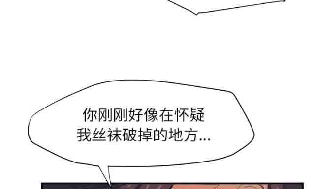 [韩国漫画] 临界暧昧 爱情,熟女人妻,巨乳大奶,不伦#[46P]-40