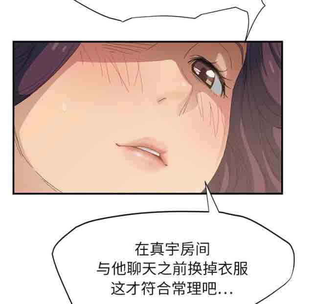 [韩国漫画] 临界暧昧 爱情,熟女人妻,巨乳大奶,不伦#[46P]-43