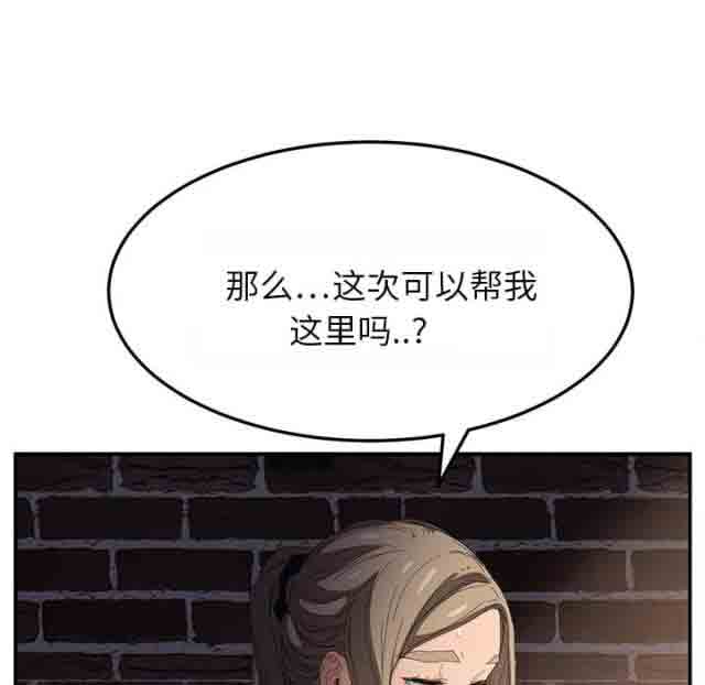 [韩国漫画] 临界暧昧 爱情,熟女人妻,巨乳大奶,不伦#[46P]-6