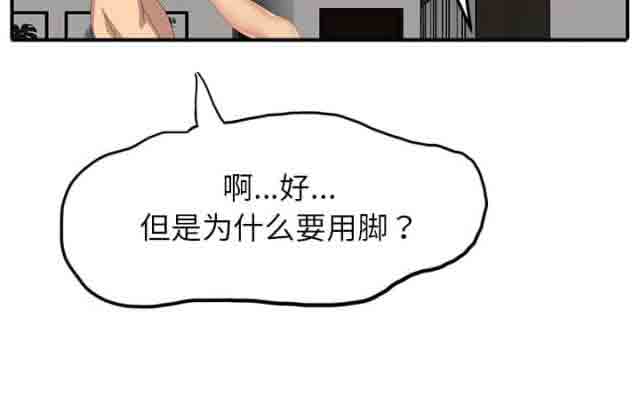 [韩国漫画] 临界暧昧 爱情,熟女人妻,巨乳大奶,不伦#[54P]-10