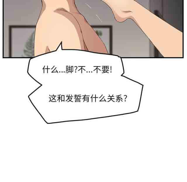 [韩国漫画] 临界暧昧 爱情,熟女人妻,巨乳大奶,不伦#[54P]-12