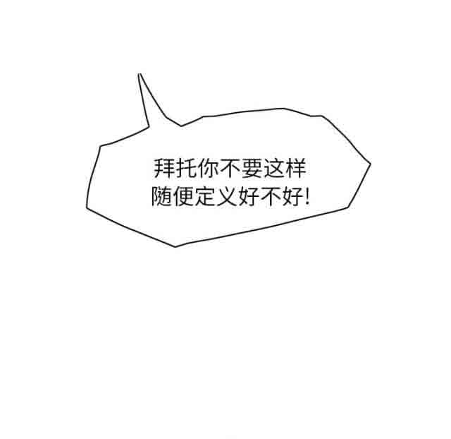 [韩国漫画] 临界暧昧 爱情,熟女人妻,巨乳大奶,不伦#[54P]-14