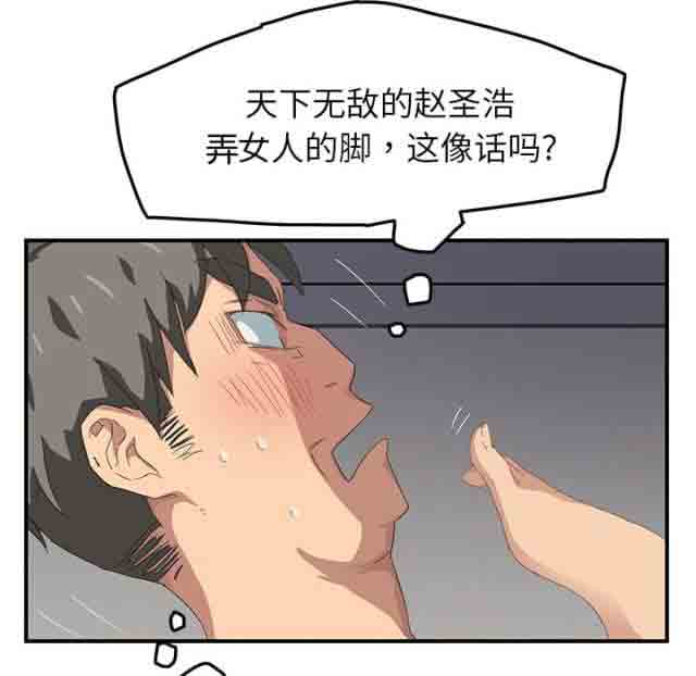 [韩国漫画] 临界暧昧 爱情,熟女人妻,巨乳大奶,不伦#[54P]-15