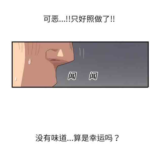 [韩国漫画] 临界暧昧 爱情,熟女人妻,巨乳大奶,不伦#[54P]-19