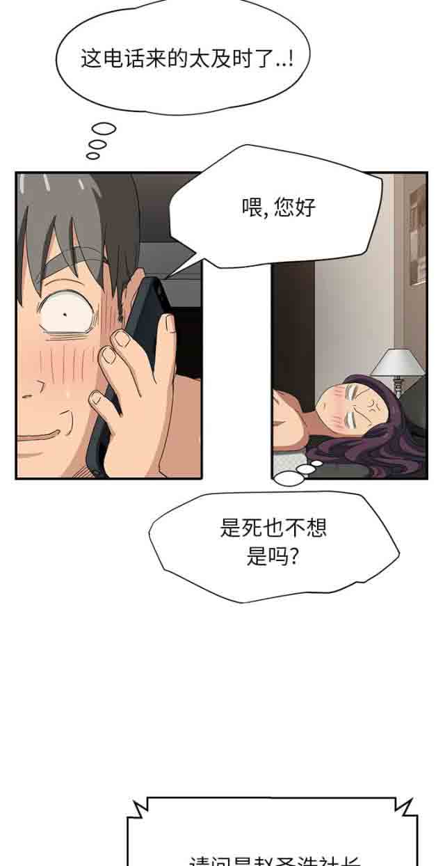 [韩国漫画] 临界暧昧 爱情,熟女人妻,巨乳大奶,不伦#[54P]-25