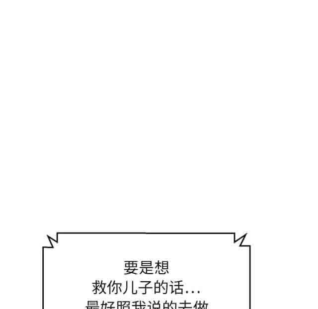 [韩国漫画] 临界暧昧 爱情,熟女人妻,巨乳大奶,不伦#[54P]-30