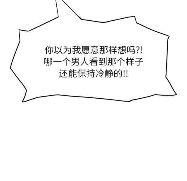 [韩国漫画] 临界暧昧 爱情,熟女人妻,巨乳大奶,不伦#[54P]-5