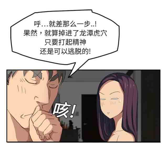 [韩国漫画] 临界暧昧 爱情,熟女人妻,巨乳大奶,不伦#[54P]-53