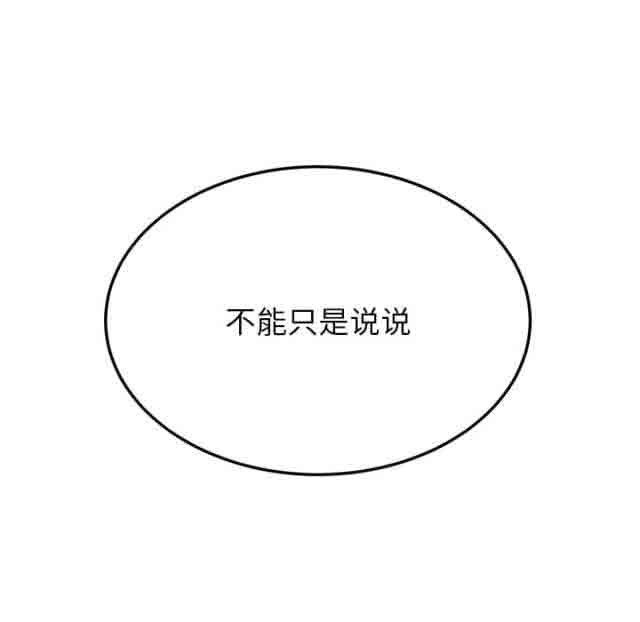 [韩国漫画] 临界暧昧 爱情,熟女人妻,巨乳大奶,不伦#[54P]-8
