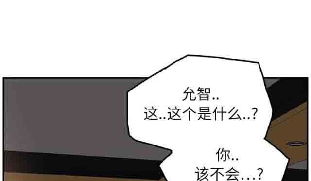[韩国漫画] 临界暧昧 爱情,熟女人妻,巨乳大奶,不伦#[41P]-11