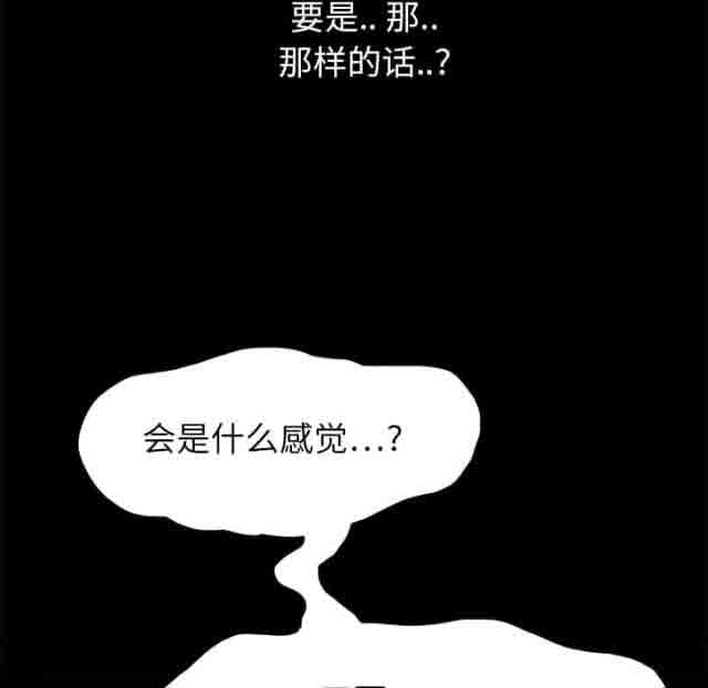 [韩国漫画] 临界暧昧 爱情,熟女人妻,巨乳大奶,不伦#[41P]-25
