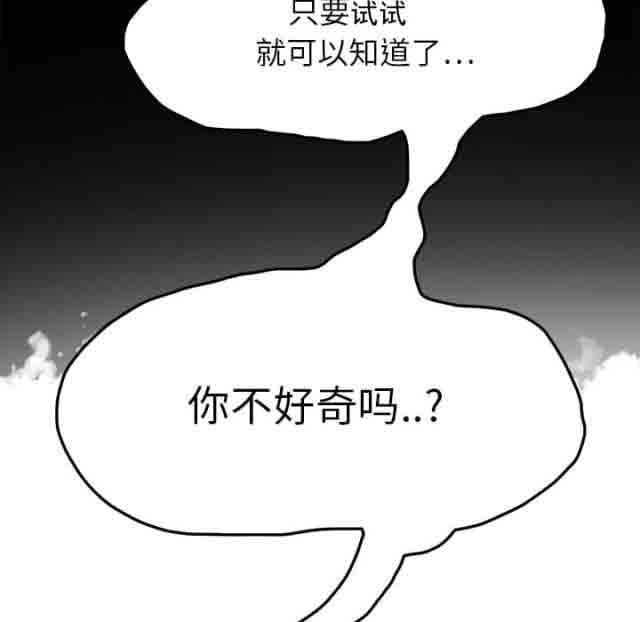 [韩国漫画] 临界暧昧 爱情,熟女人妻,巨乳大奶,不伦#[41P]-26