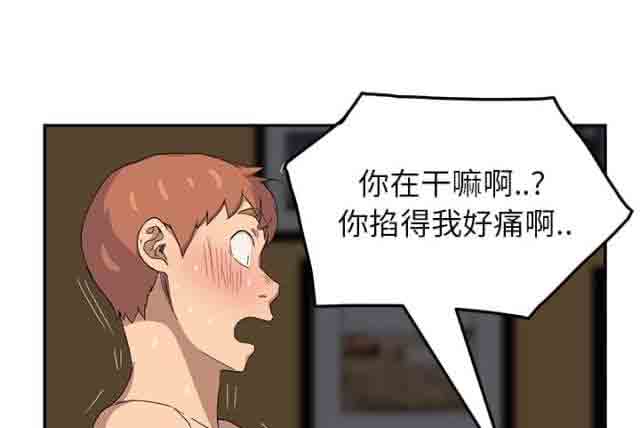 [韩国漫画] 临界暧昧 爱情,熟女人妻,巨乳大奶,不伦#[41P]-29