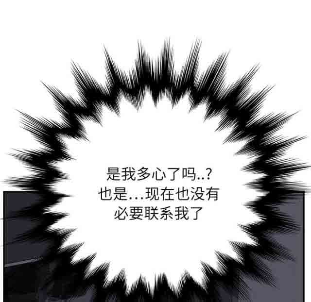 [韩国漫画] 临界暧昧 爱情,熟女人妻,巨乳大奶,不伦#[41P]-40