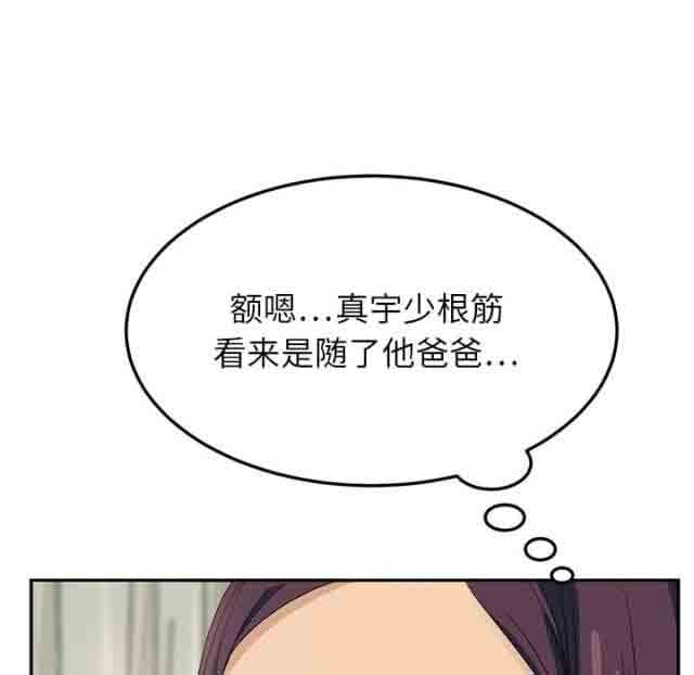 [韩国漫画] 临界暧昧 爱情,熟女人妻,巨乳大奶,不伦#[41P]-6